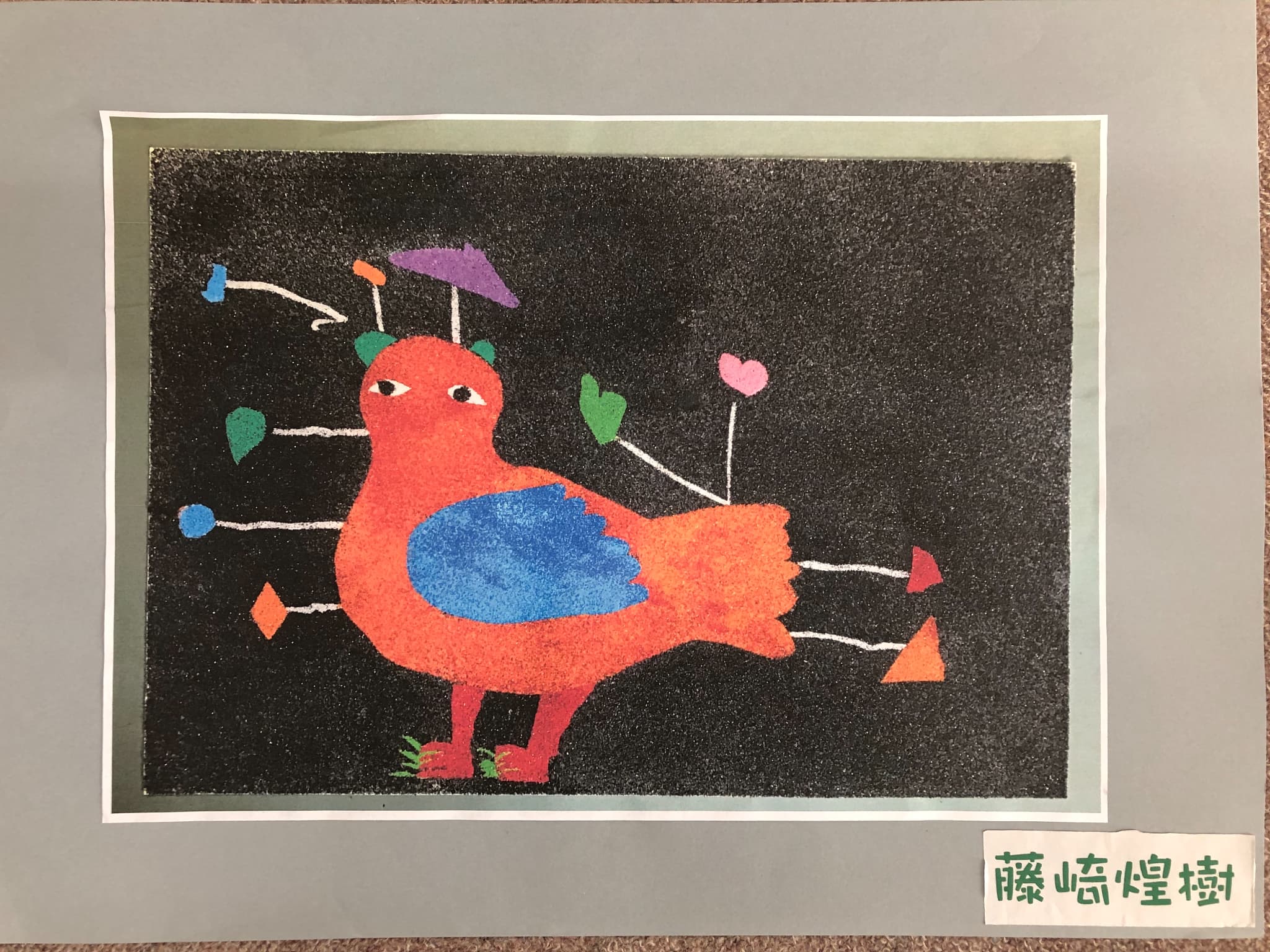 希望の鳥