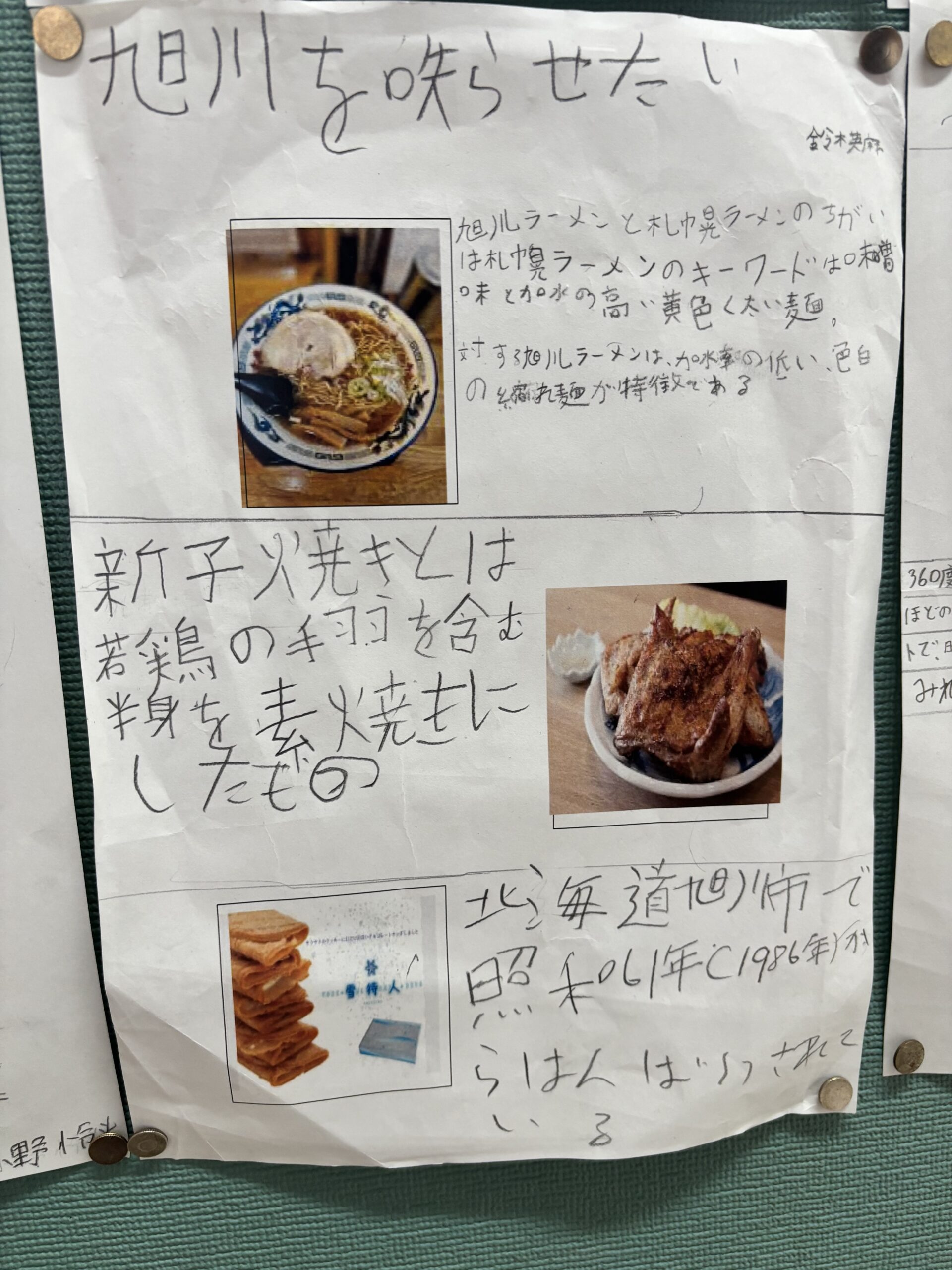 無題の投稿490